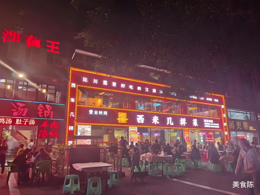 重庆南岸回龙湾美食街攻略（重庆工商大学校门外）