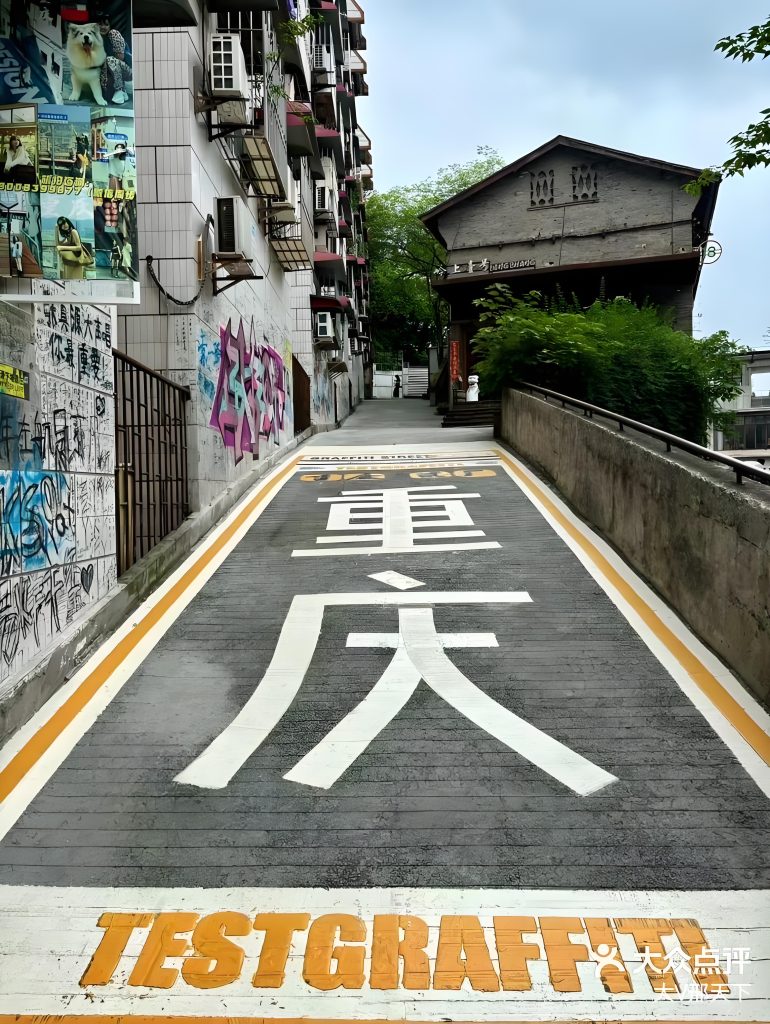鹅岭二厂文创园