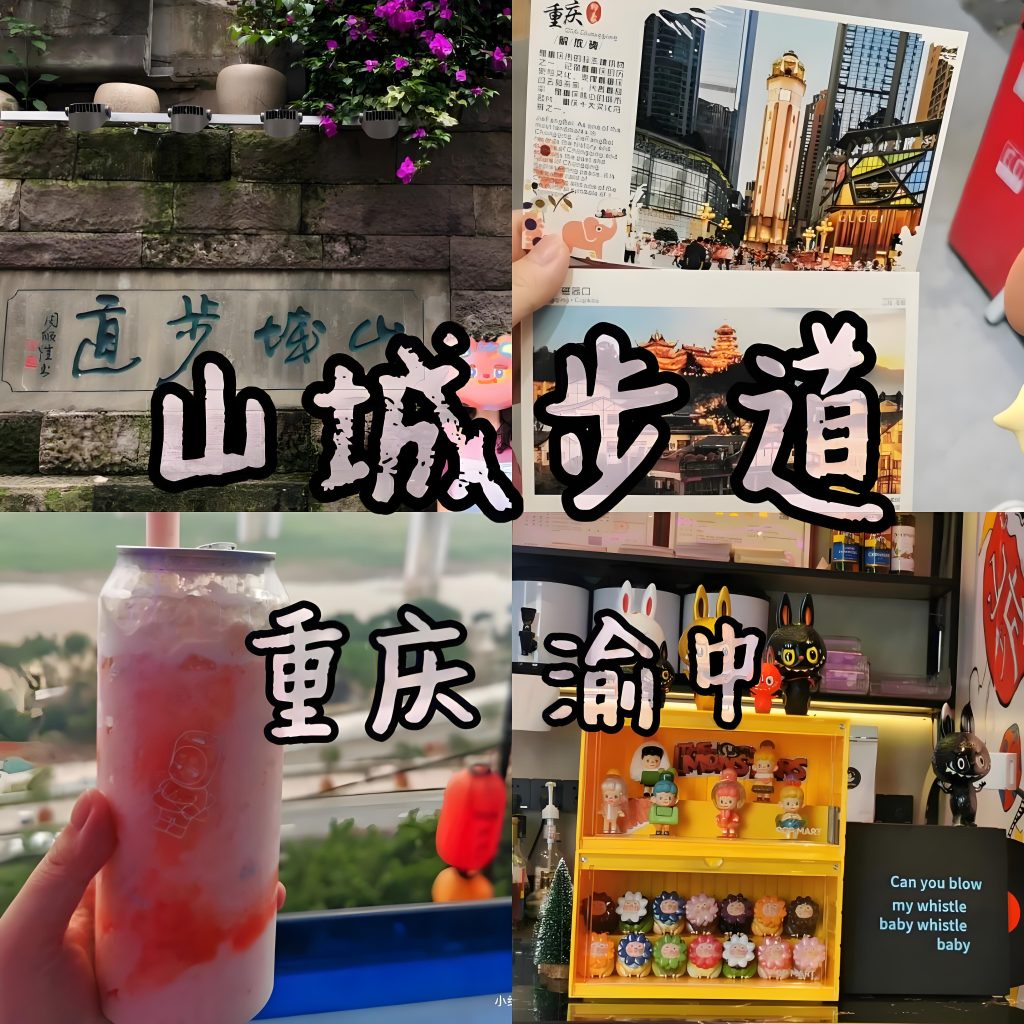 重庆十大特色景点推荐及旅行指南