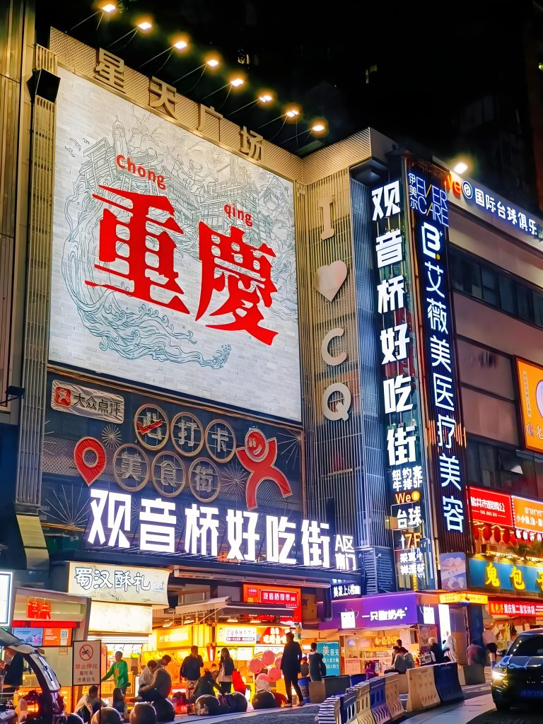 重庆江北区旅游景点与攻略
