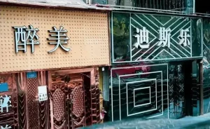 “重庆五小区”是什么梗