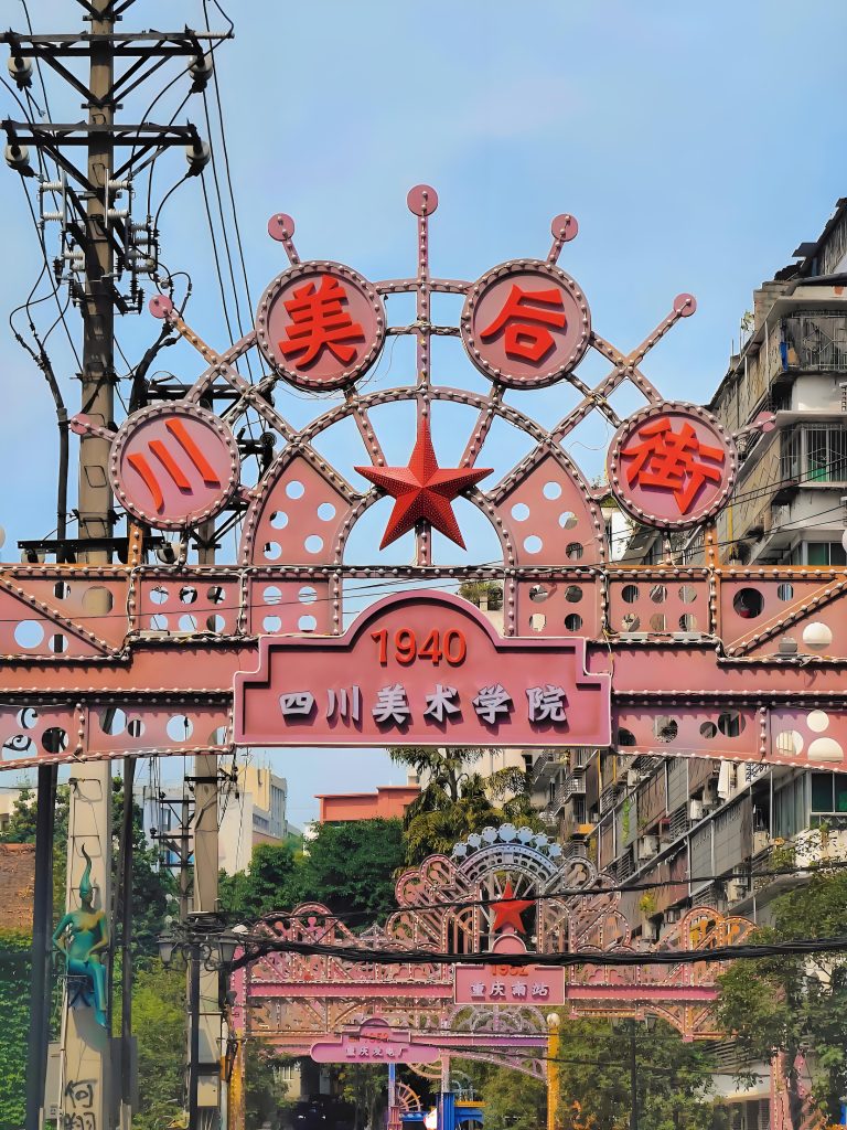 重庆九龙坡区旅游攻略