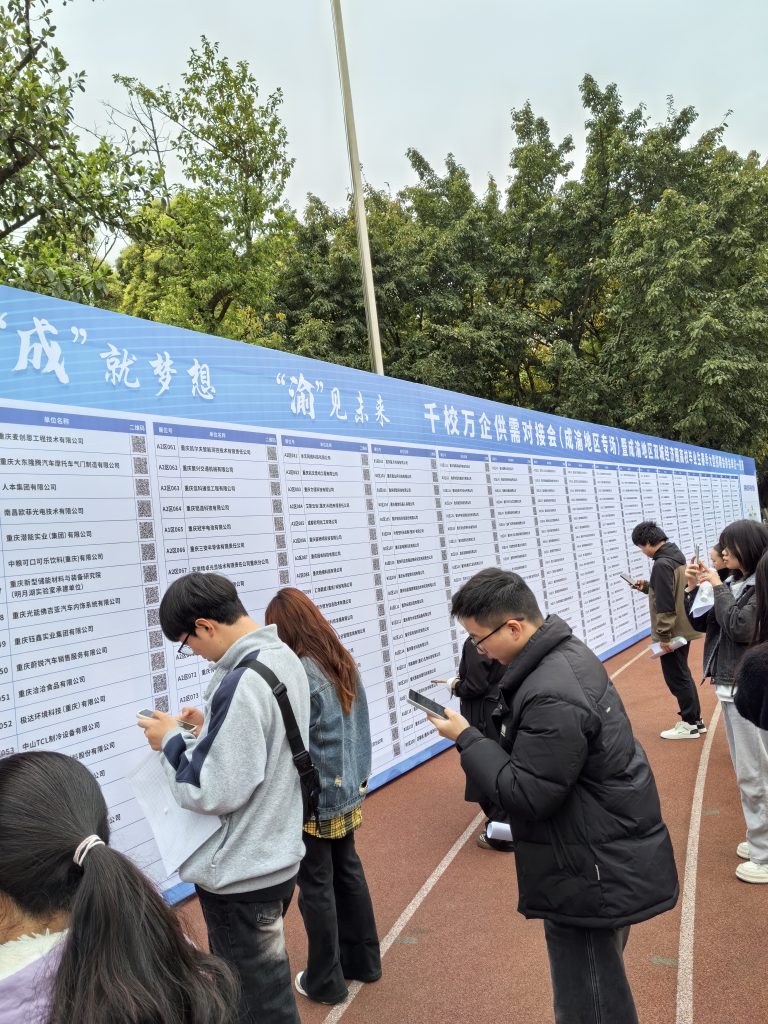“成”就梦想，“渝”见未来-千校万企供需对接会（成渝地区专场）暨成渝地区双城经济圈高校毕业生春季大型招聘会