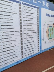 “成”就梦想，“渝”见未来-千校万企供需对接会（成渝地区专场）暨成渝地区双城经济圈高校毕业生春季大型招聘会
