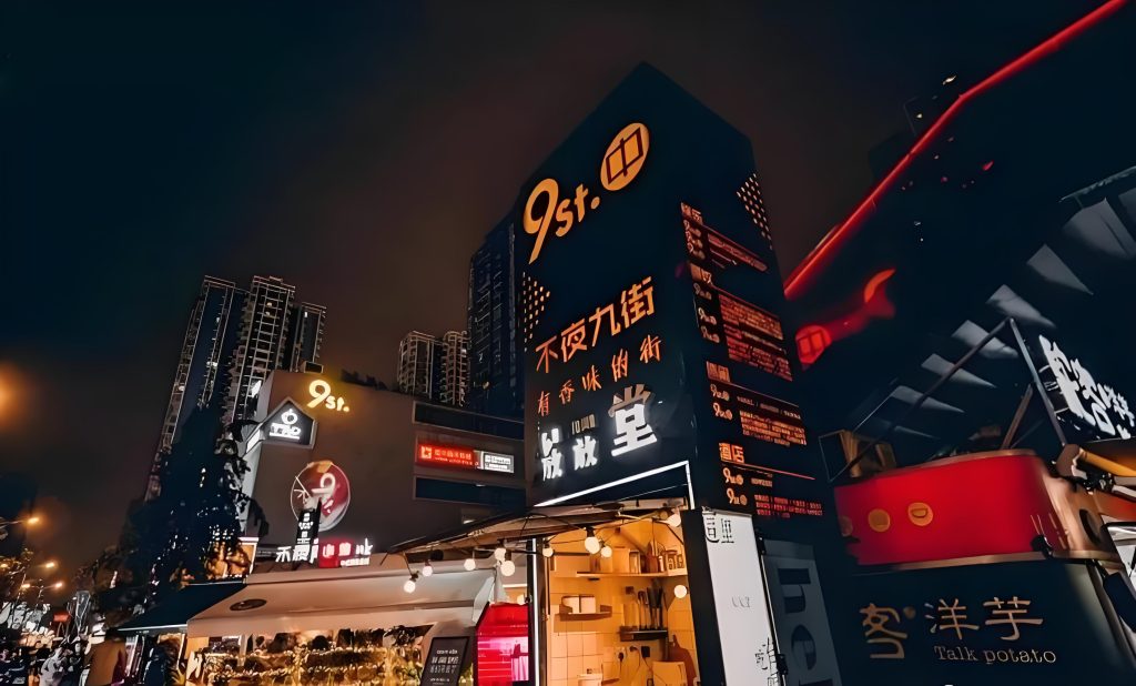 【江北区】重庆九街