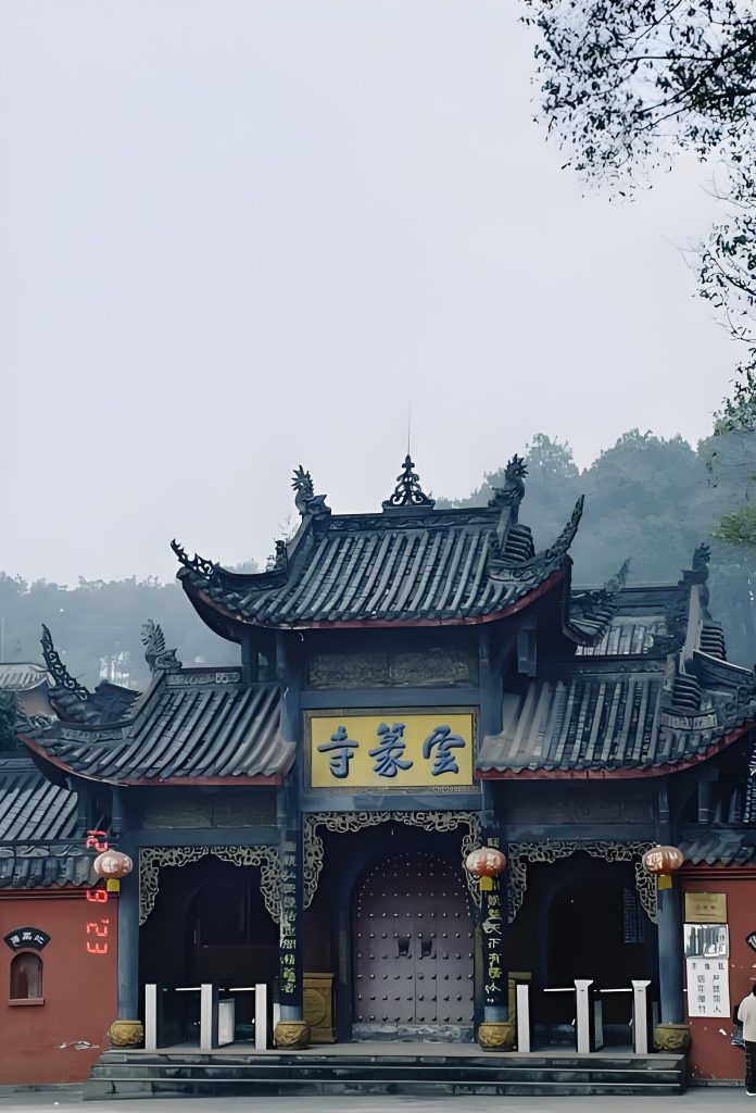 重庆云篆山