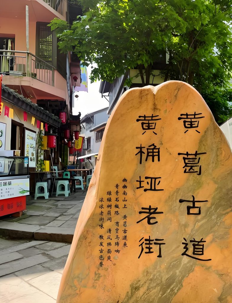 重庆黄葛古道历史与徒步指南