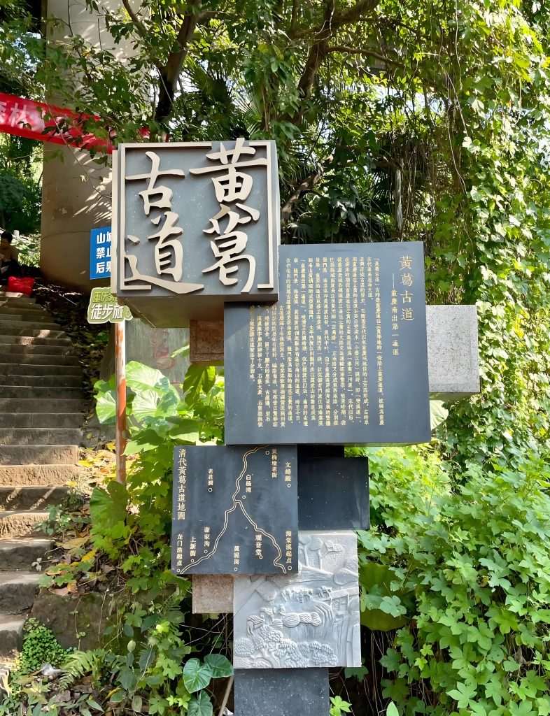 重庆黄葛古道历史与徒步指南